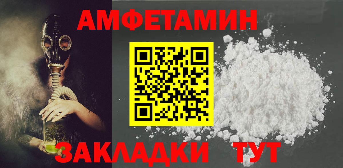 АМФ 97%  АМФЕТАМИН  Скопин  Вход с VPN 