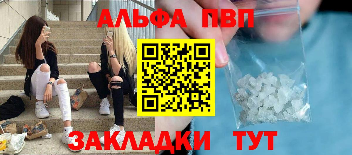 Alfa_PVP Crystall Скопин