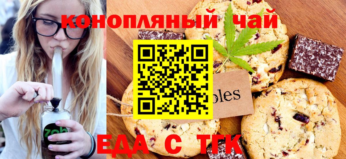 Скопин  Еда ТГК конопля  Вход с VPN 