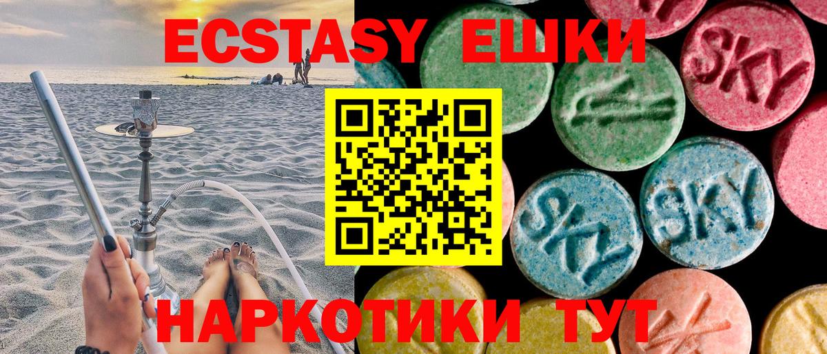 Ecstasy mix Скопин