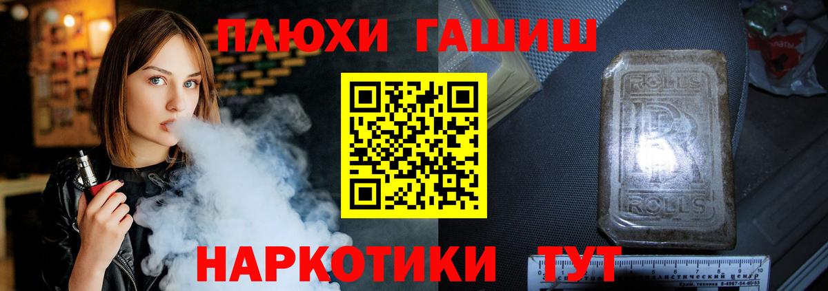 ГАШ убойный  Вход с VPN  ГАШИШ  Гашиш VHQ  Скопин 
