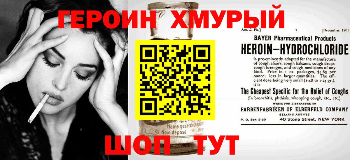 Героин Афган  Вход с VPN  Скопин 