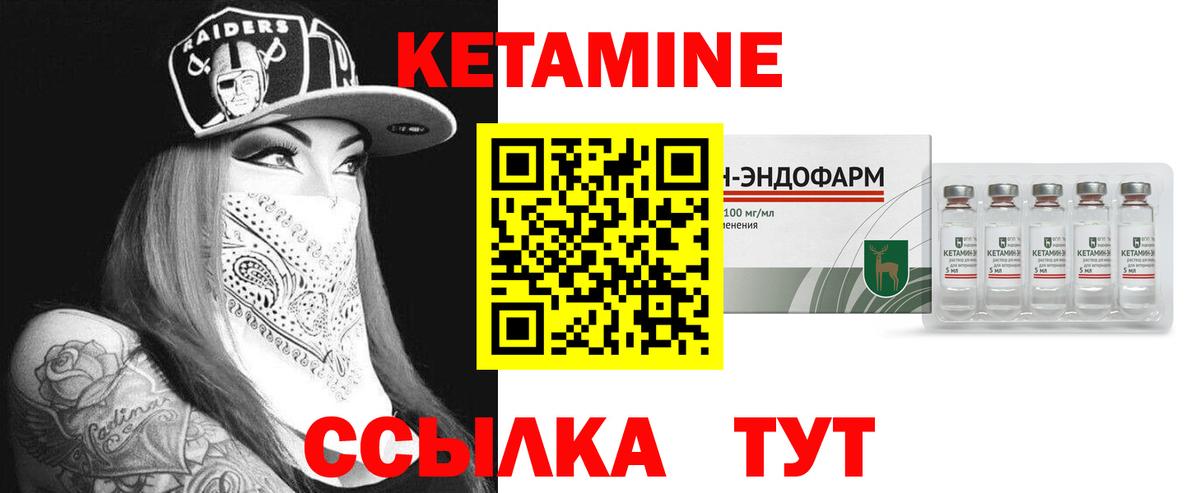 Кетамин ketamine Скопин