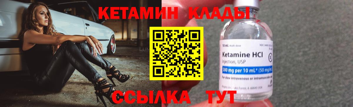 КЕТАМИН ketamine  Вход с VPN  Скопин 