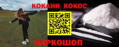 кокаин VHQ Партизанск