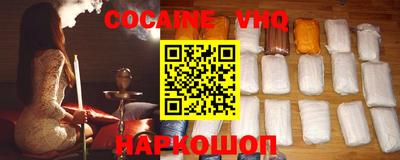 кокаин VHQ Партизанск