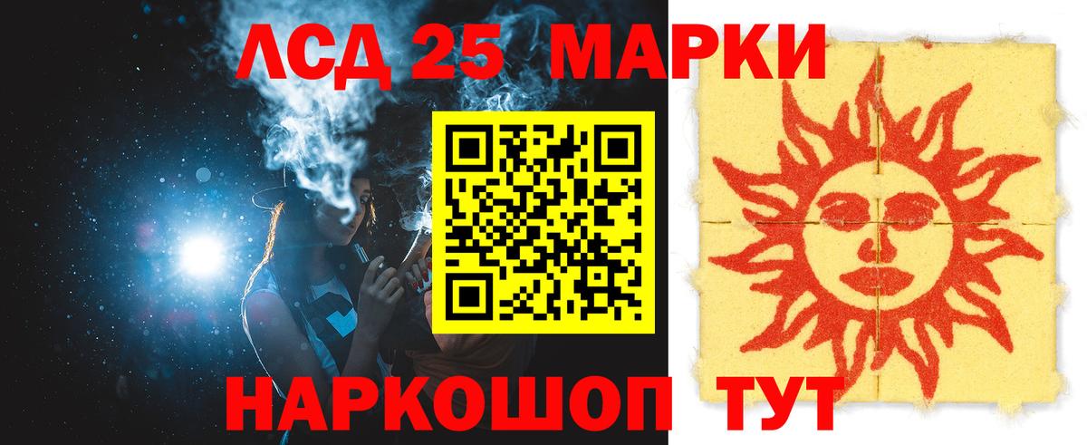 Лсд 25 экстази ecstasy Скопин