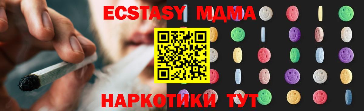 МДМА  MDMA кристаллы  Скопин  Вход с VPN  MDMA VHQ 
