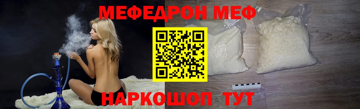 МЕФ VHQ  Меф  Вход с VPN  Скопин  Мефедрон  МЯУ-МЯУ кристаллы 