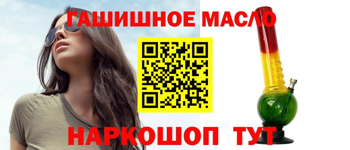 Скопин  Дистиллят ТГК THC oil  Вход с VPN 