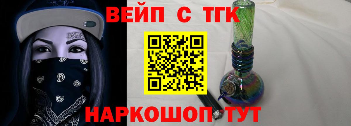 Дистиллят ТГК гашишное масло Скопин