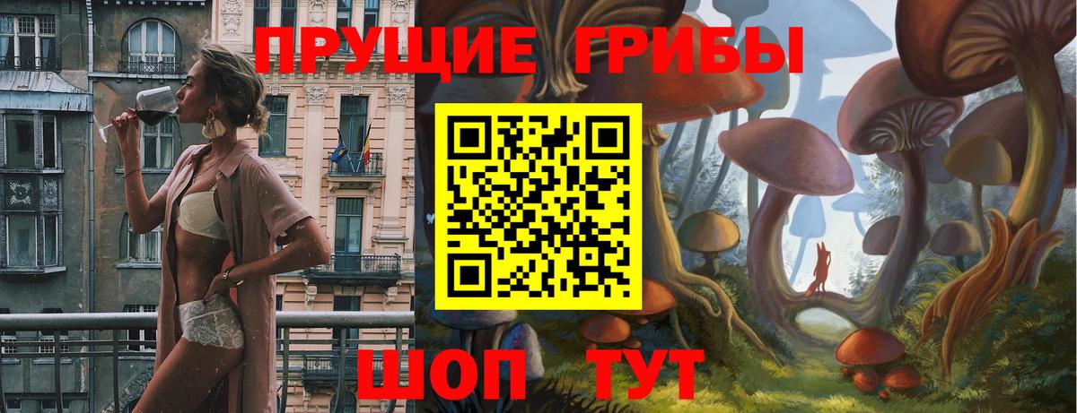 Псилоцибиновые грибы ЛСД Скопин