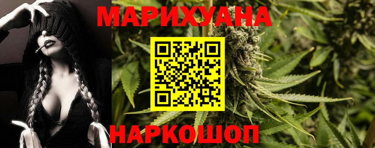 МАРИХУАНА SATIVA & INDICA Скопин